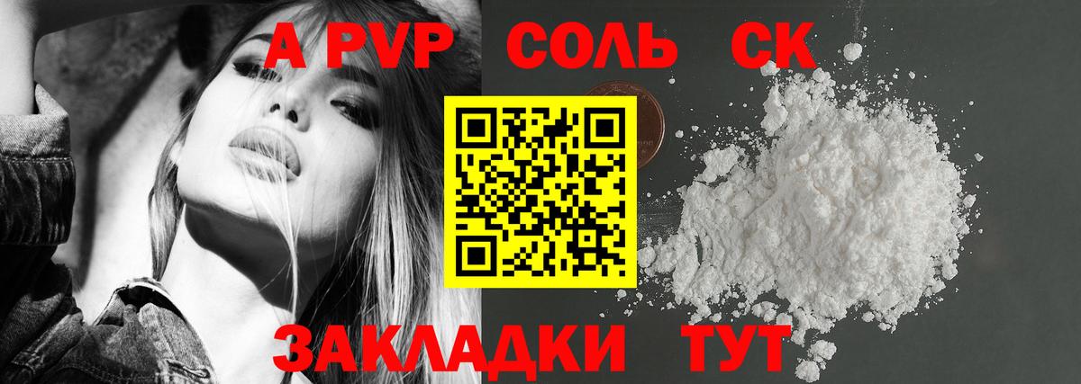 Alfa_PVP мука Каменка