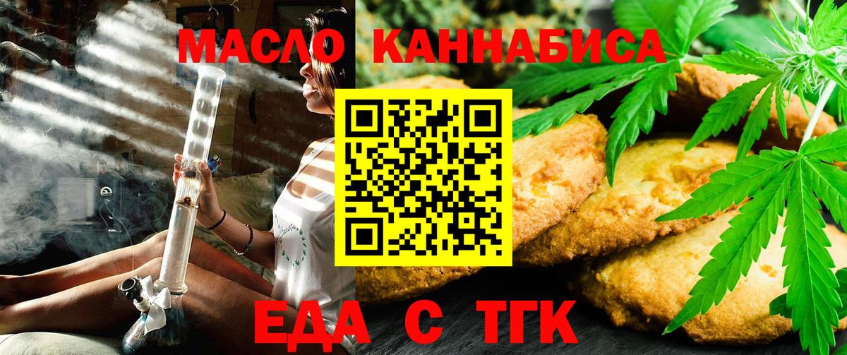 Canna-Cookies марихуана Каменка