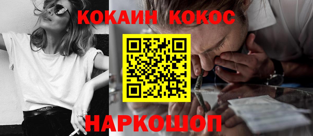 Кокаин Перу Каменка