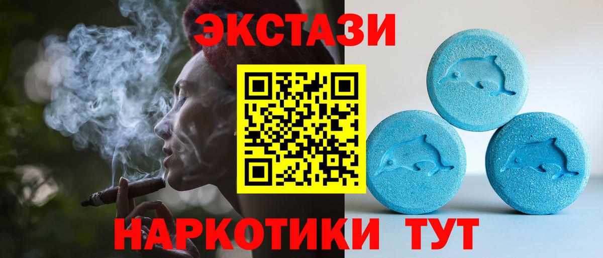 Экстази  Вход с VPN  Каменка  где найти   ЭКСТАЗИ ешки  ЭКСТАЗИ 280мг 