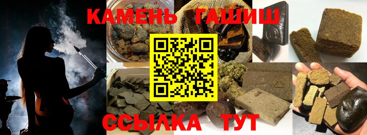 ГАШИШ  Вход с VPN  МАРИХУАНА  Каменка  Меф МЯУ МЯУ   Гашиш 