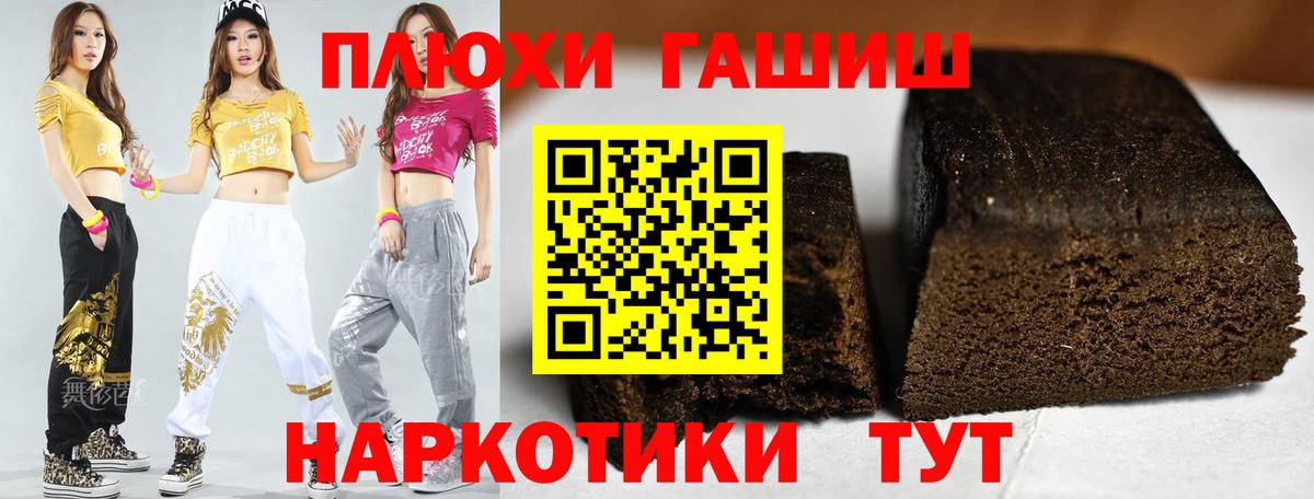Гашиш убойный  Вход с VPN  ГАШ 40% ТГК  Гашиш  Каменка 