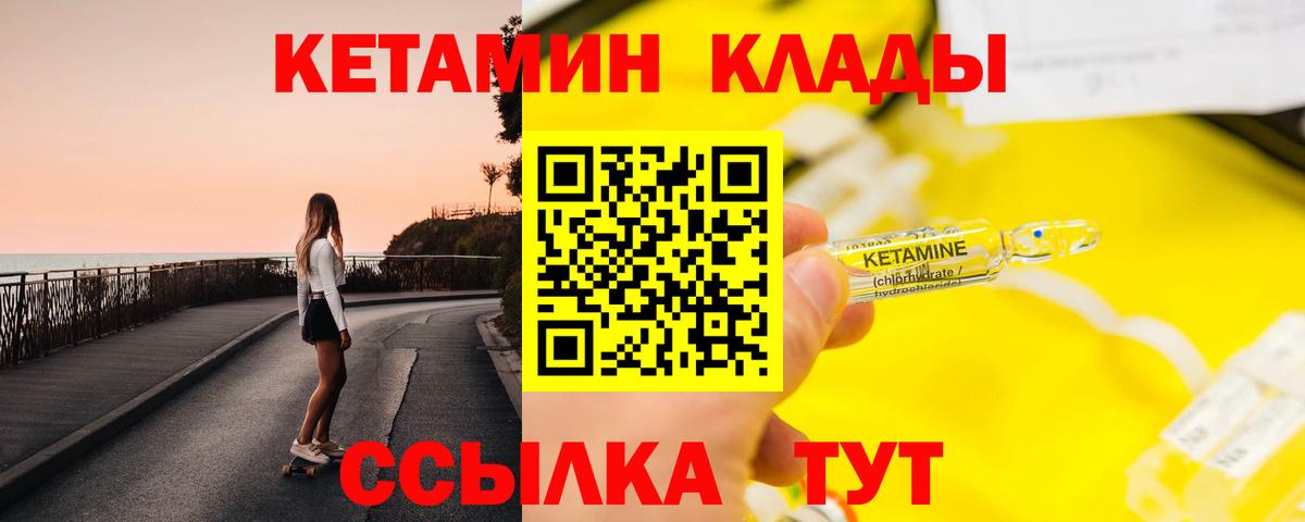 Каменка  КЕТАМИН VHQ  Вход с VPN 