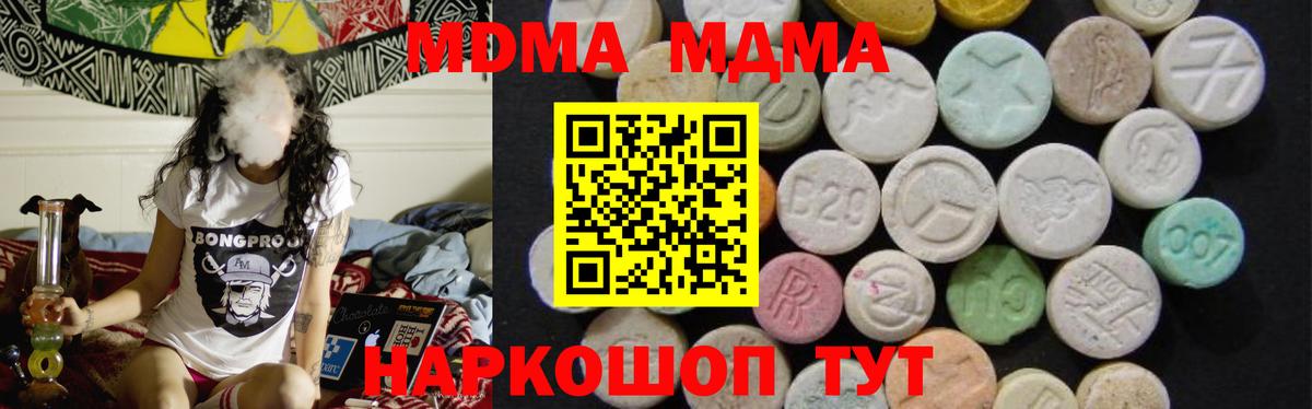 MDMA кристаллы Каменка