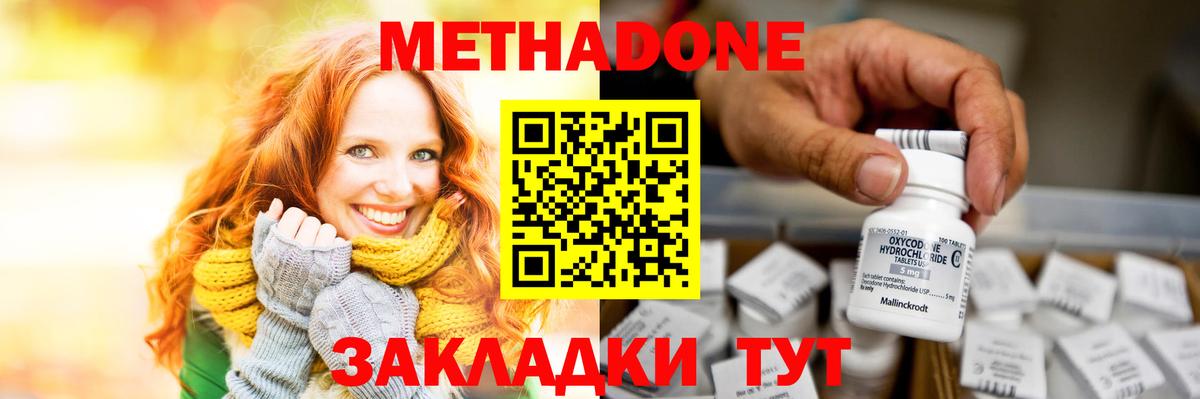 Метадон methadone  кракен зеркало  Вход с VPN  Каменка  МЕТАДОН мёд 