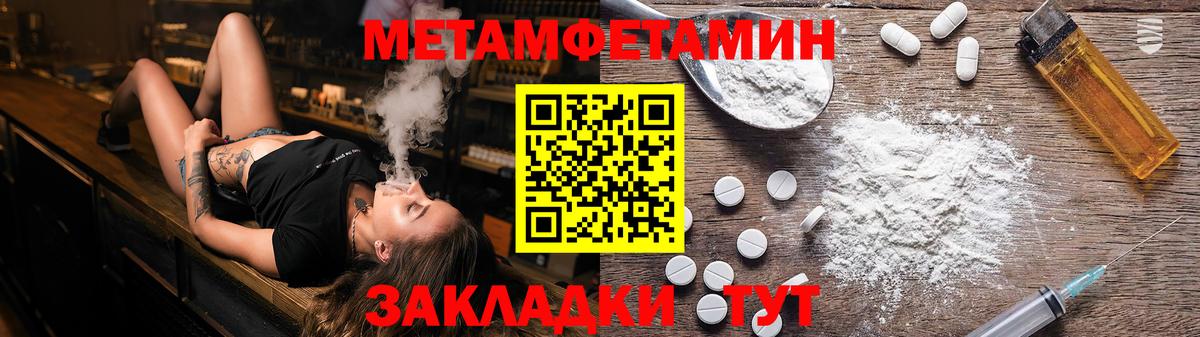 Метамфетамин кристалл Каменка