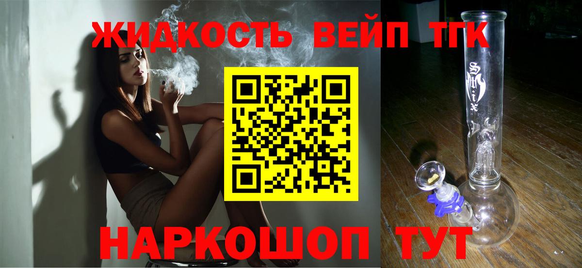 Каменка  Дистиллят ТГК THC oil  ТГК THC oil  Вход с VPN 