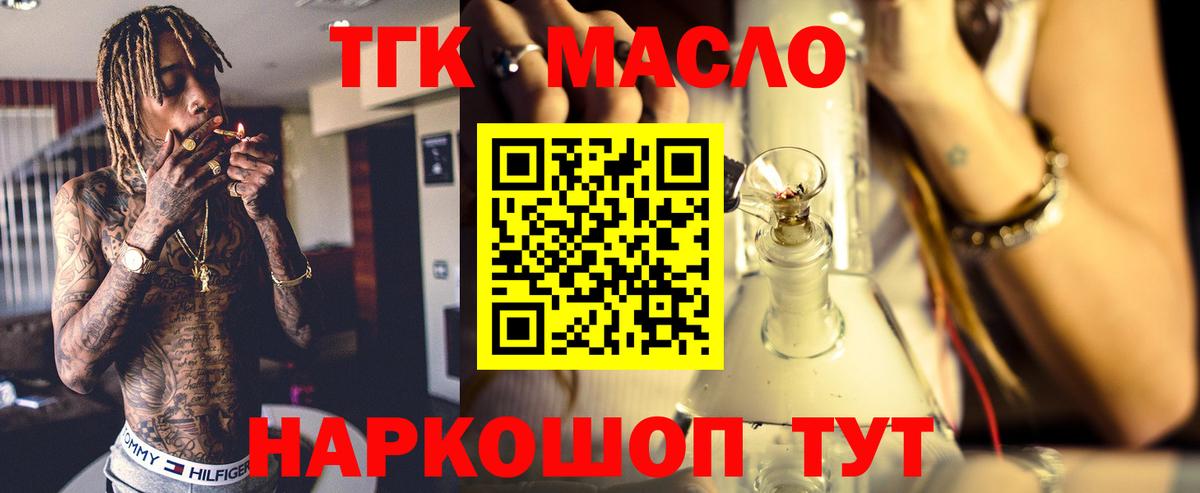 Дистиллят ТГК жижа Каменка